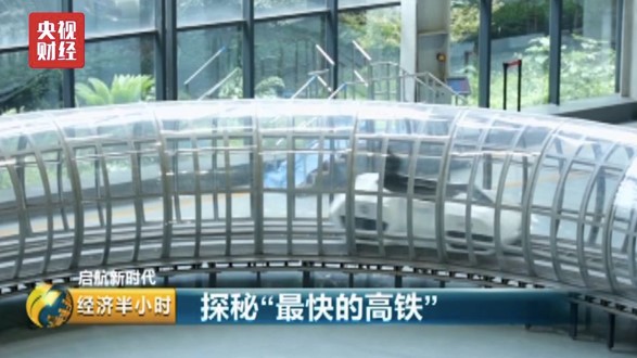China to Soon Begin Testing on Super-Fast 1,000km/h Maglev Train