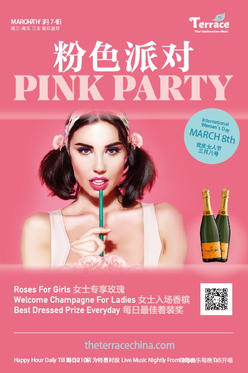 201803/Pink-Party.jpg