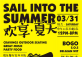 Sail into the Summer with Cravings and Slow Boat