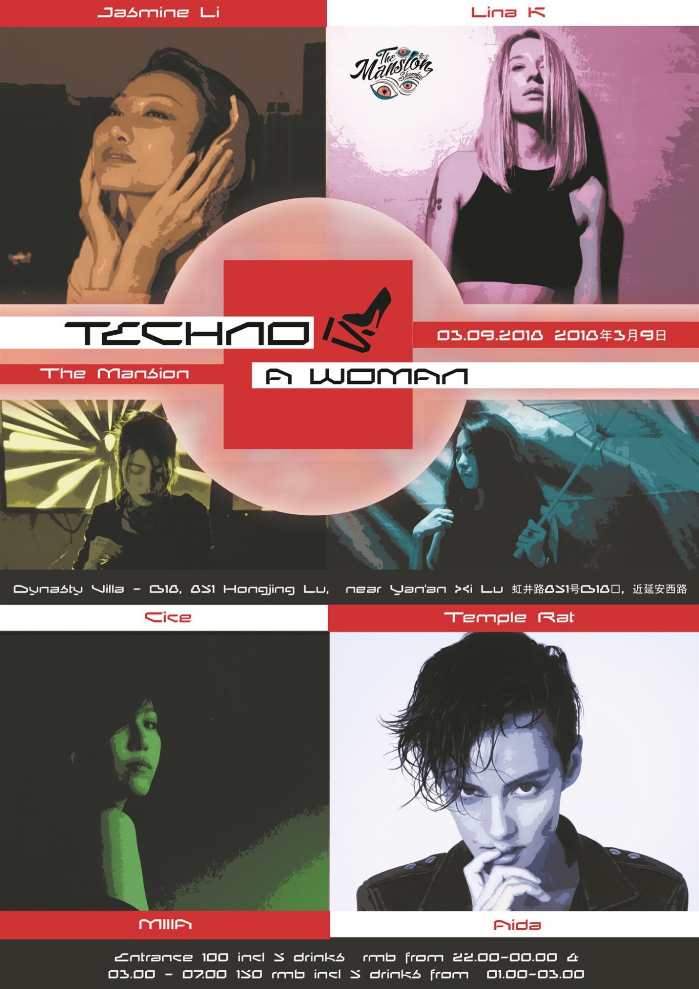 201803/techno-is-a-woman.JPG