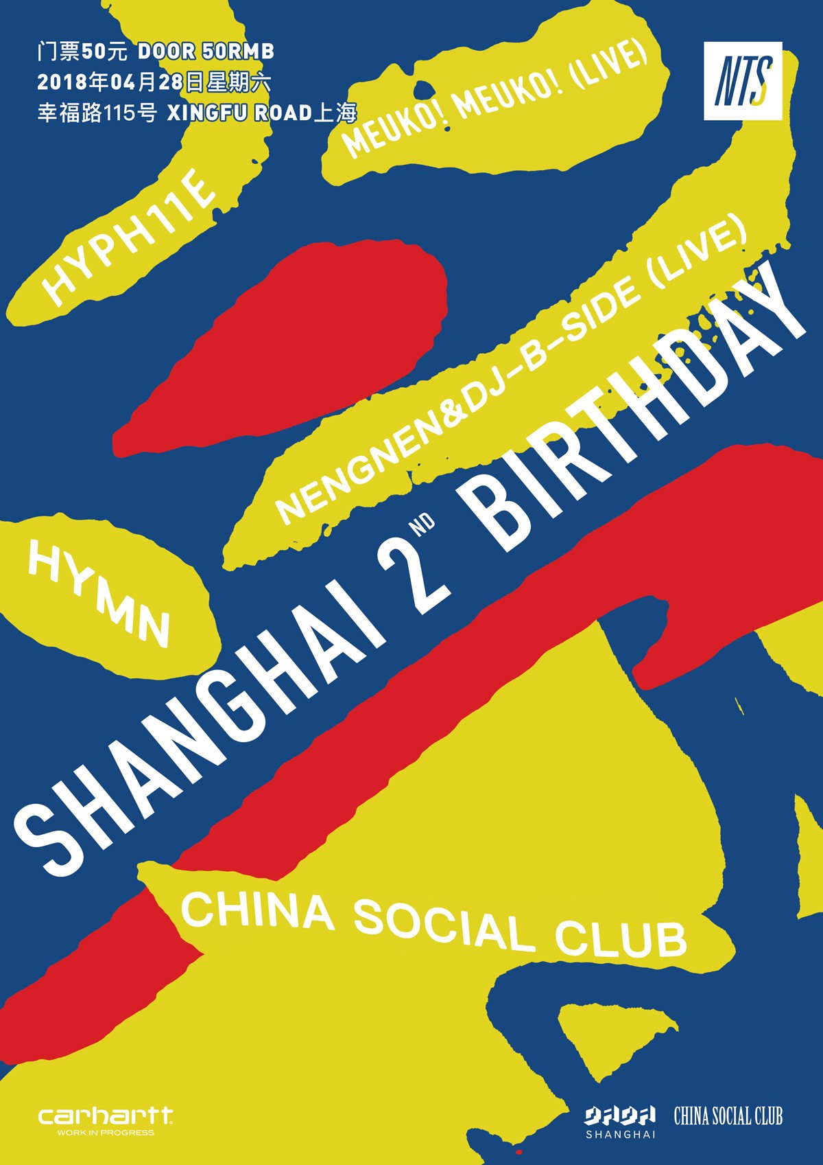 201804/China-social-club.jpg
