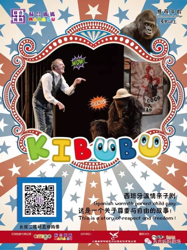 Kibubu-Poster.jpg