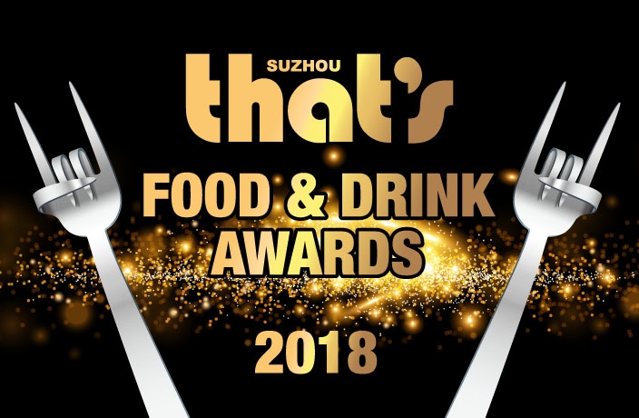 That's Suzhou Food & Drink Awards 2018
