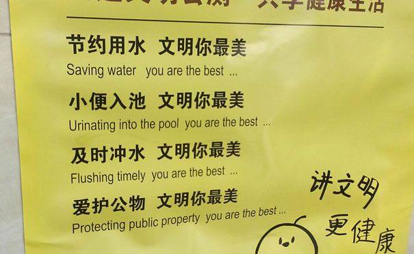 Chinglish