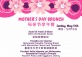 Mother's Day Brunch and Free Flow Mimosas