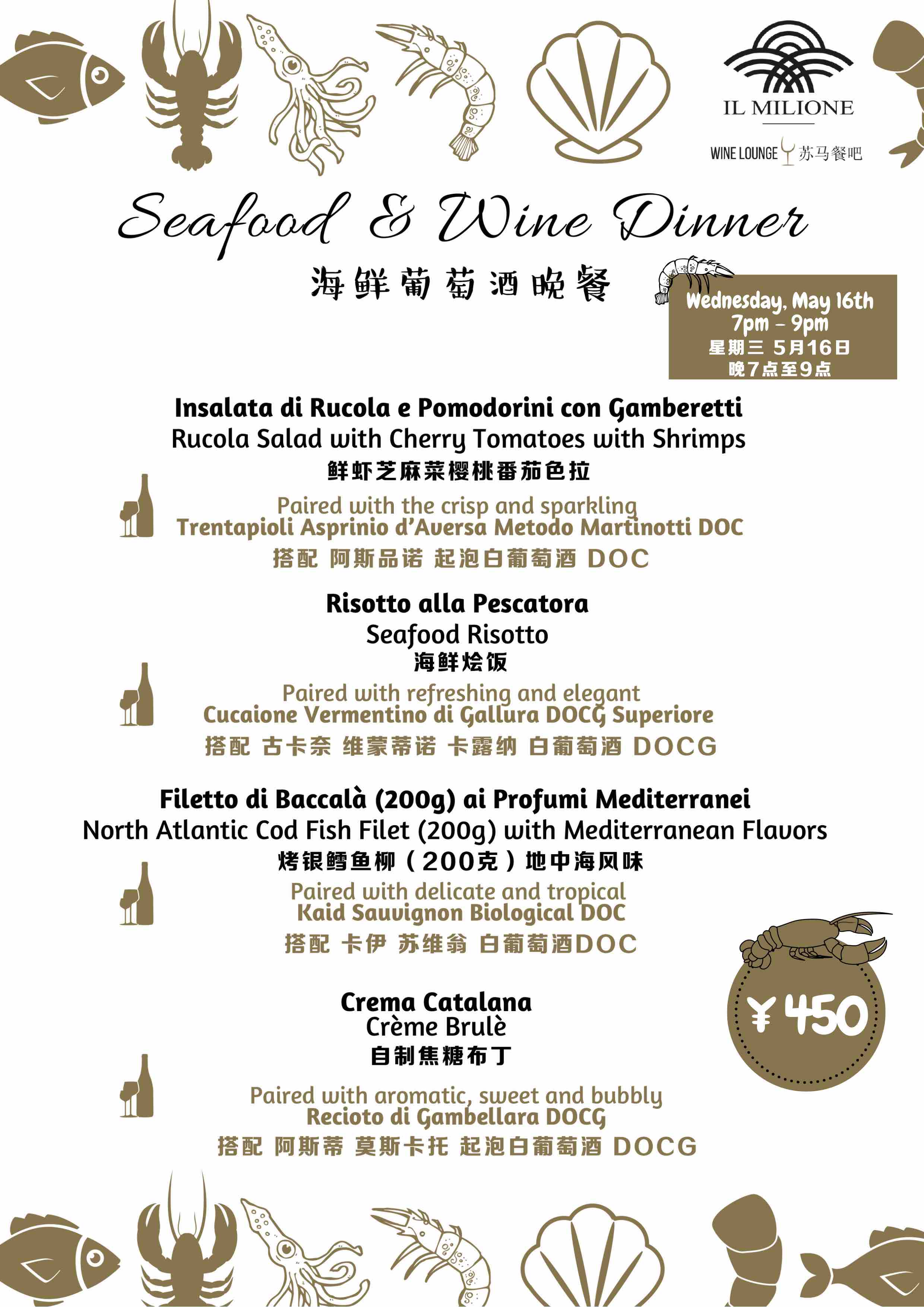Seafood & Wine Dinner