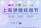 ShanghaiPRIDE Theatre Festival - The Absence of Reason: Extracts From The Heart