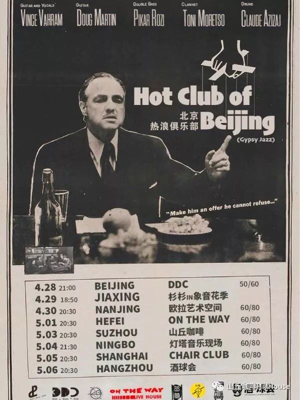 Hot Club of Beijing