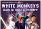 White Monkeys China Tour 2018