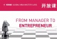 From Manager to Entrepreneur