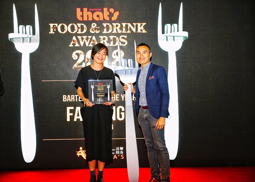 Suzhou Food & Drink Awards