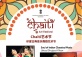 Chaiti Art Festival