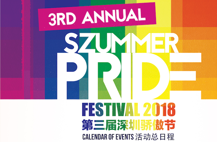 Monthlong LGBT Pride Fest Kicks Off Soon in Shenzhen