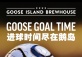 Goose Goal Time: World Cup 