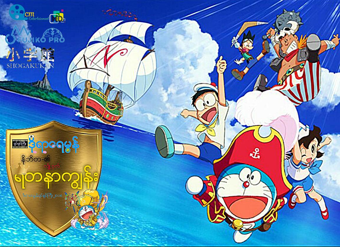 Doraemon