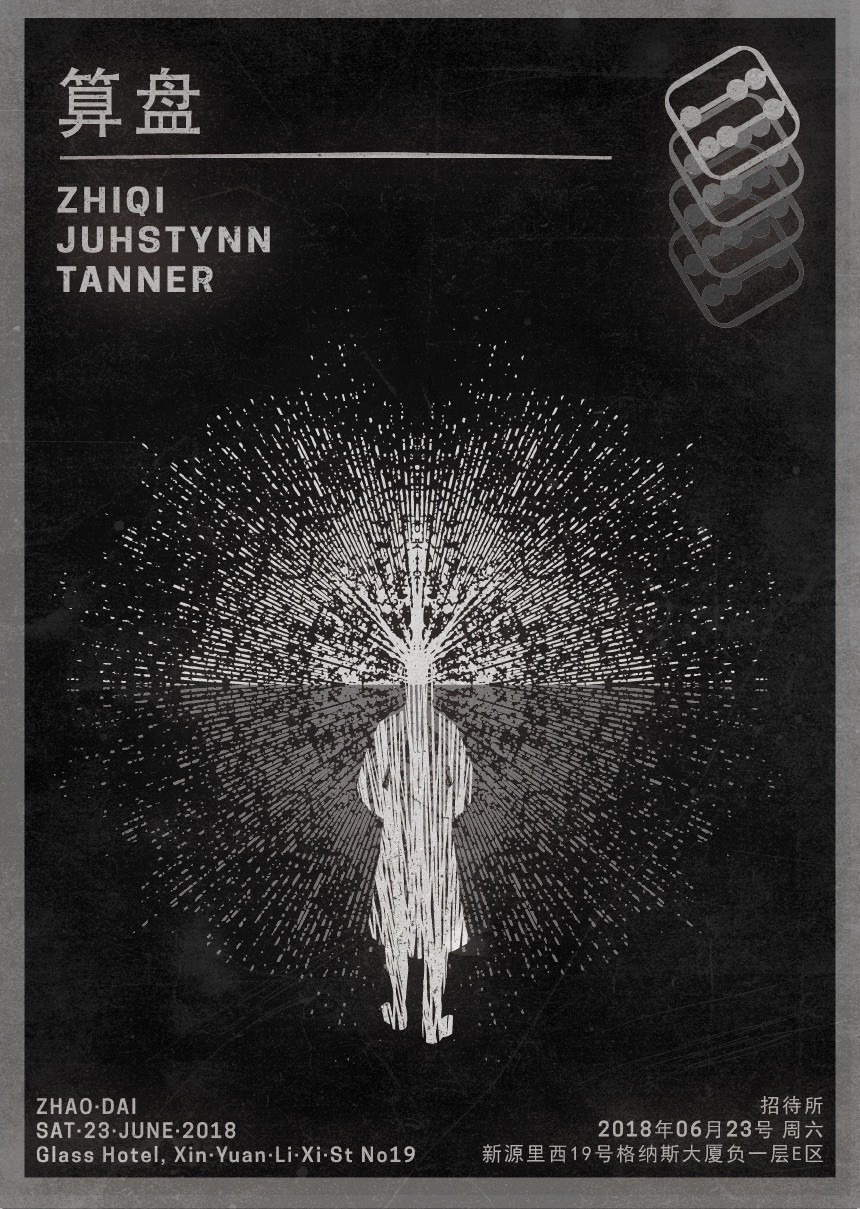 Zhao-Dai-2018_6_23---Poster.jpg