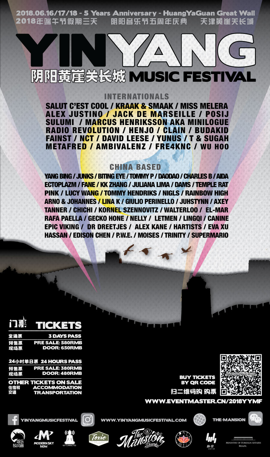 yinyang-festival-lineup.jpg