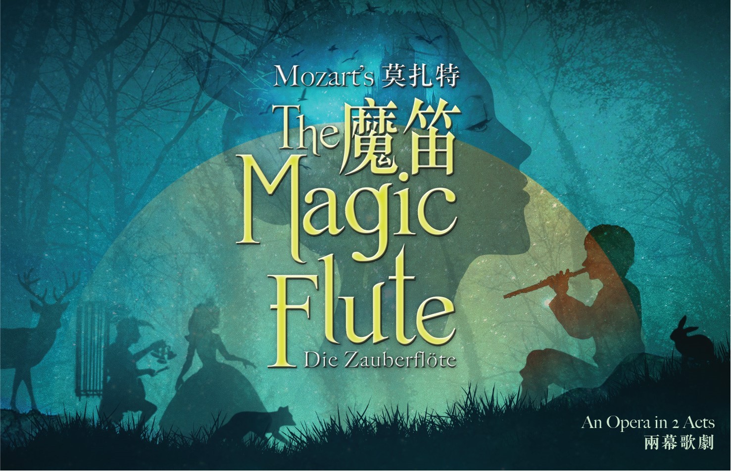 201807/Magic-Flute-HK.jpg