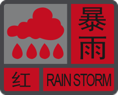 Rain_Storm_Red_2015_-Guangdong-.png