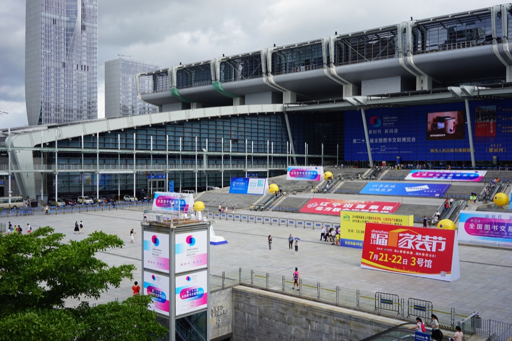 Shenzhen-National-Book-Expo-1.jpg