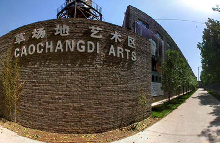 Beijing Art Galleries Forced to Relocate Ahead of Demolition
