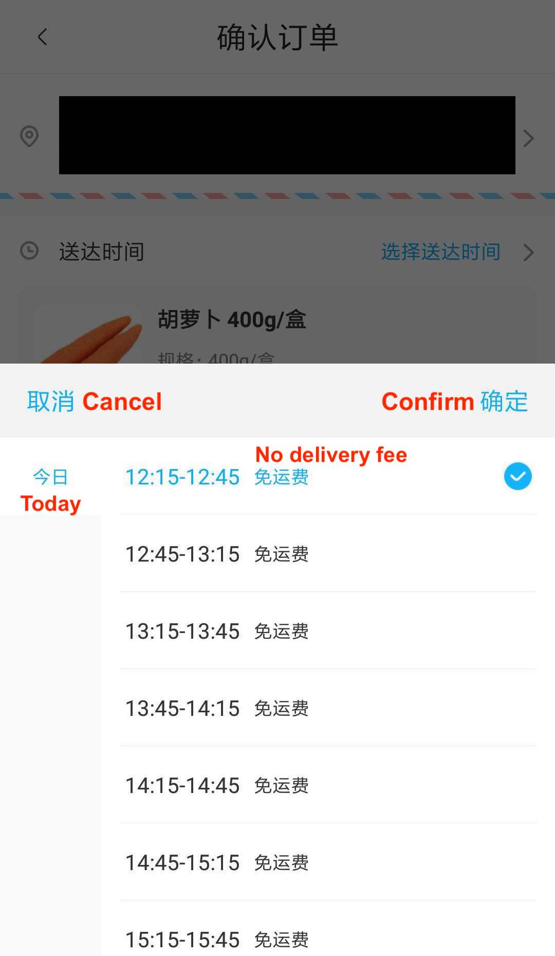 hema-xiansheng-delivery-time-checkout.jpeg