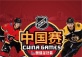 2018 O.R.G. NHL China Games