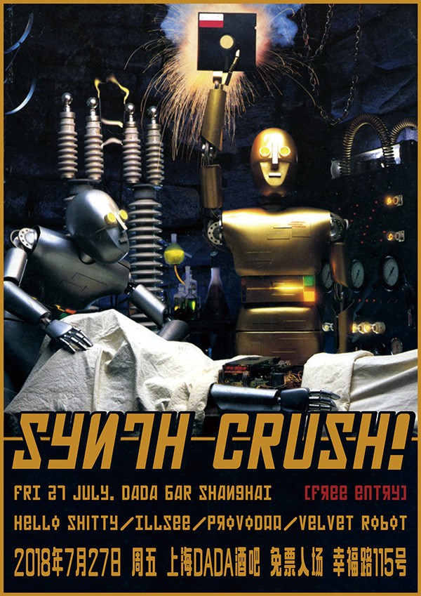 201807/synth-crush.jpg