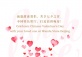 Chinese Valentine's Day at Wanda Vista Beijing
