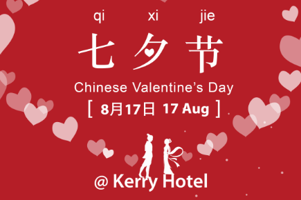 Kerry Hotel Pudong