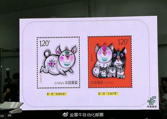 Pig Family Stamps