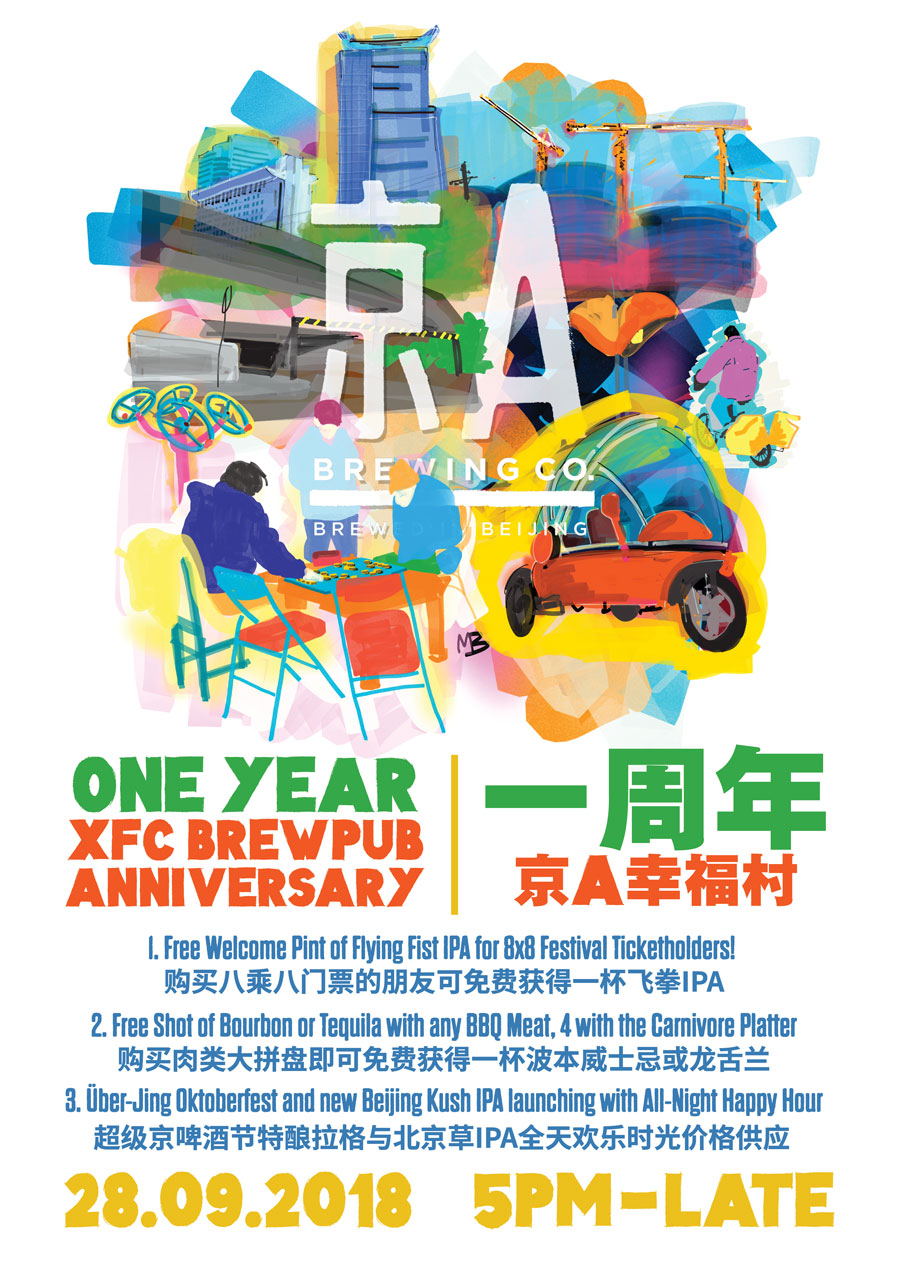 201809/Brewpub-Anniversary_web11.jpg