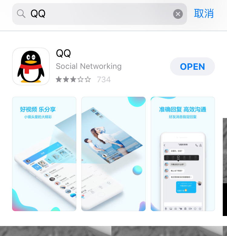 QQ-step-1.jpg