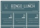 UMI Bingo Lunch