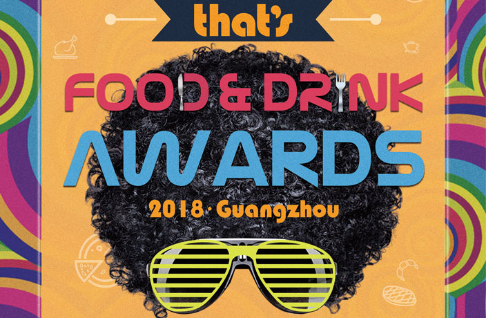 Vote Now for Guangzhou Cocktail Bar of 2018