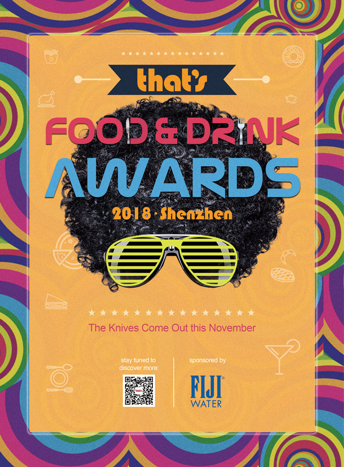 shenzhen-food-and-drink-awards.jpg