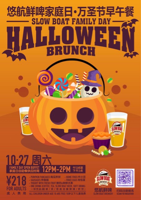 slow-boat-halloween-brunch.jpg
