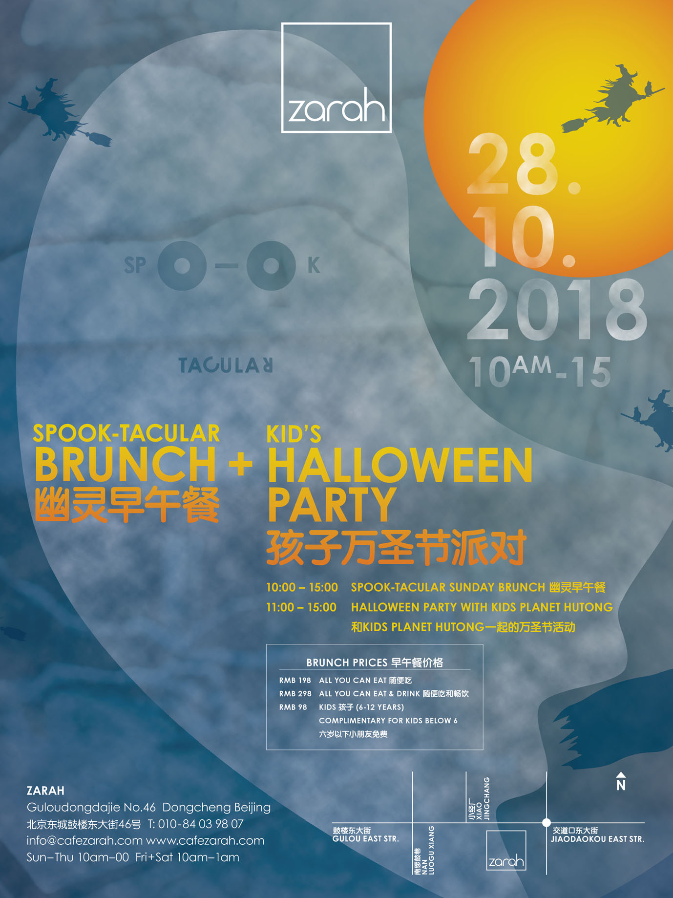zarah-halloween-brunch.jpg