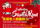 CAPTIVATING'S SANTA RUN is here! Register today!