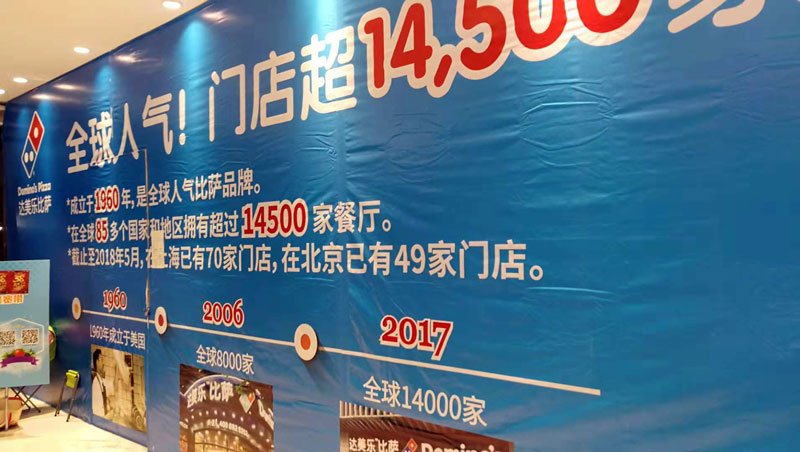 Domino's Pizza Opening Two Restaurants in Guangzhou