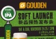 Gouden IPA Soft Launch Party