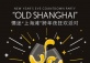New Year's Celebrations at Waldorf Astoria Shanghai on the Bund