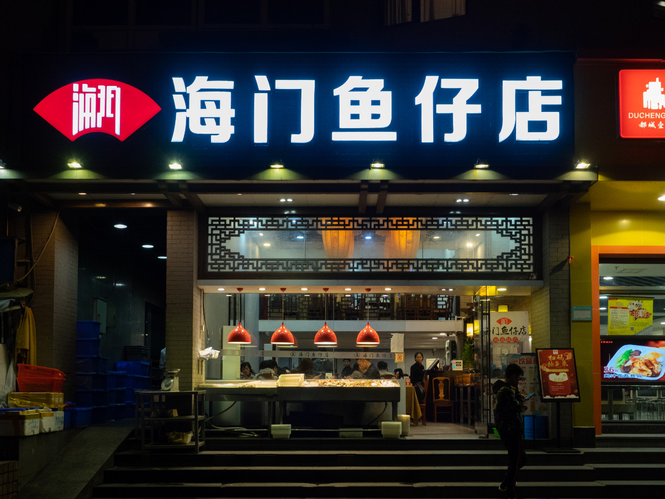 hai-men-shop-front.jpg