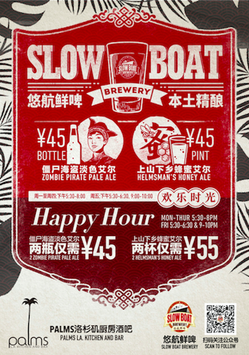 happy-hour-slow-boat-palms.png