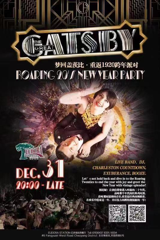 nye-eudora.jpeg