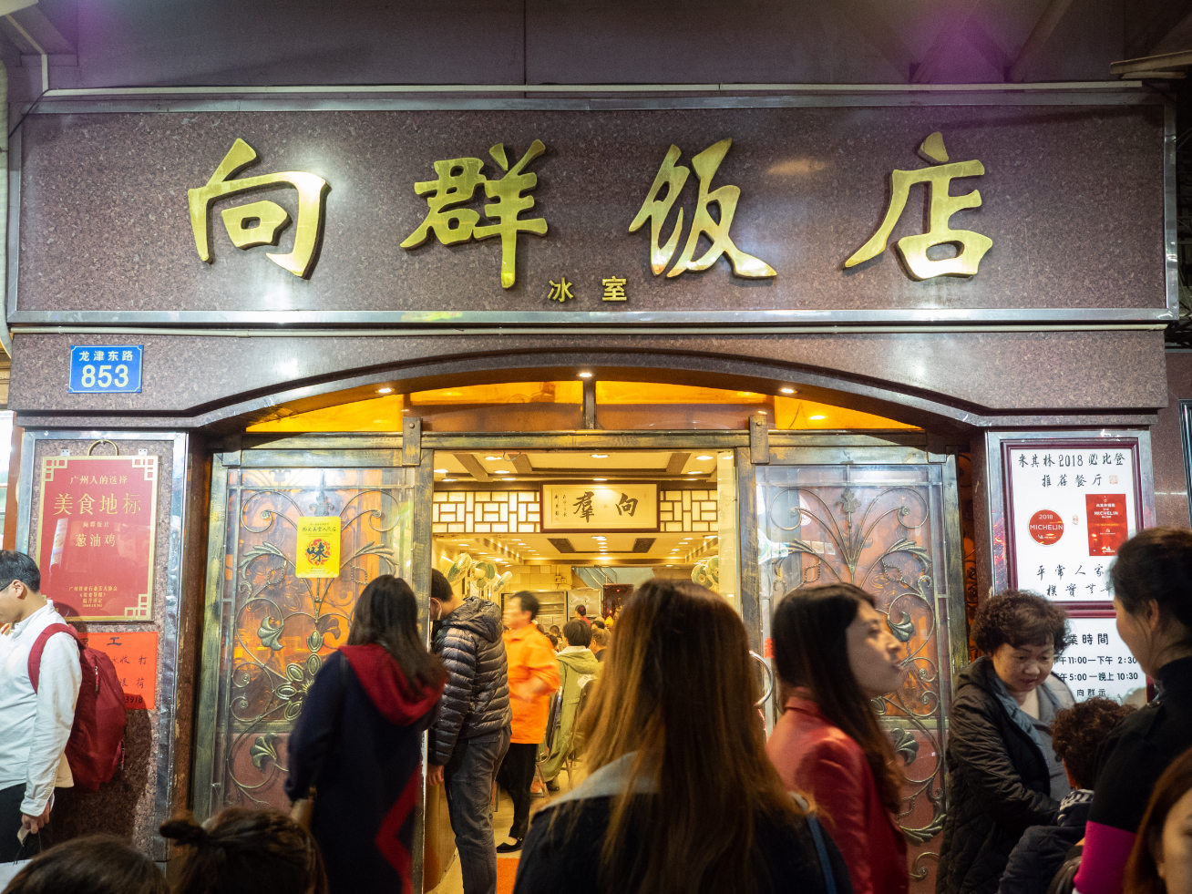 xiangqun-shop-front.jpg