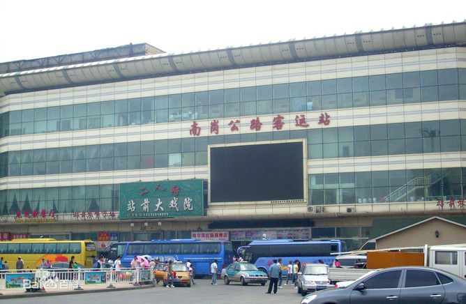Nangang Bus Station