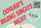 Beijing Singles Night