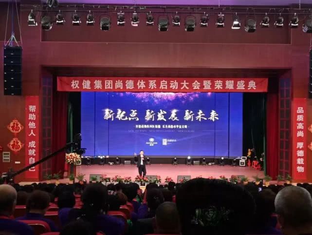 quanjian-direct-selling-conference.jpg