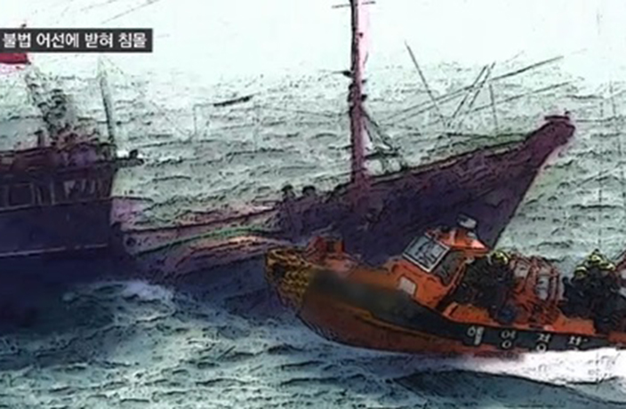 south-korean-coast-guard-ship-sinks.JPG